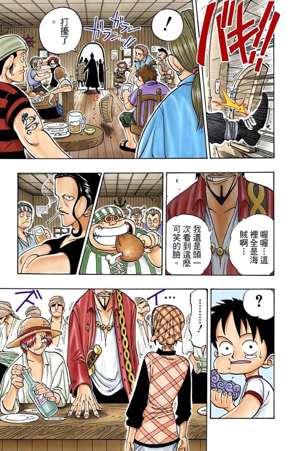 海贼王 全彩【1-104卷 全是中文】【ワンピース／ONE PIECE／航海王】-1