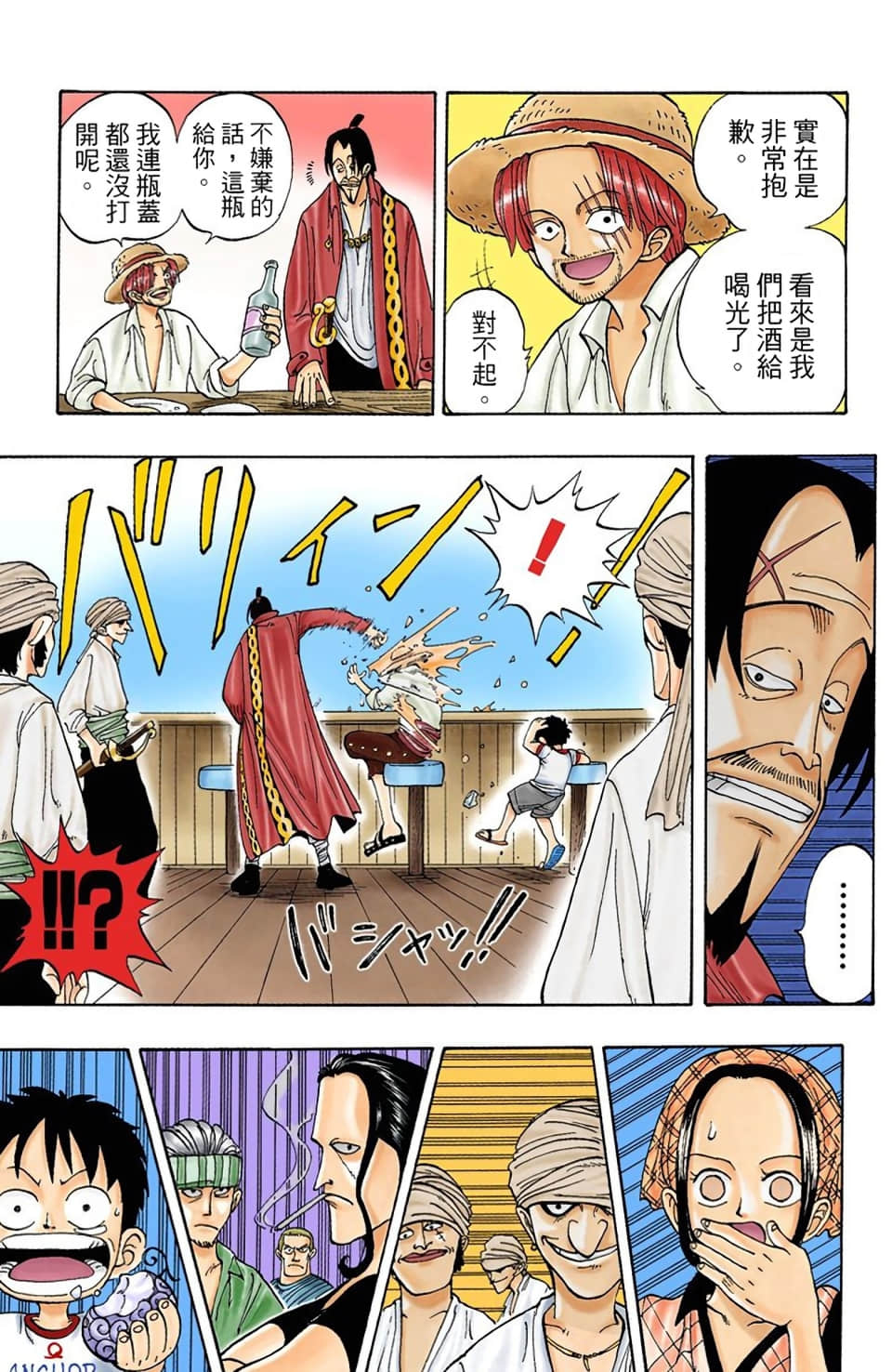 海贼王 全彩【1-104卷 全是中文】【ワンピース／ONE PIECE／航海王】-1