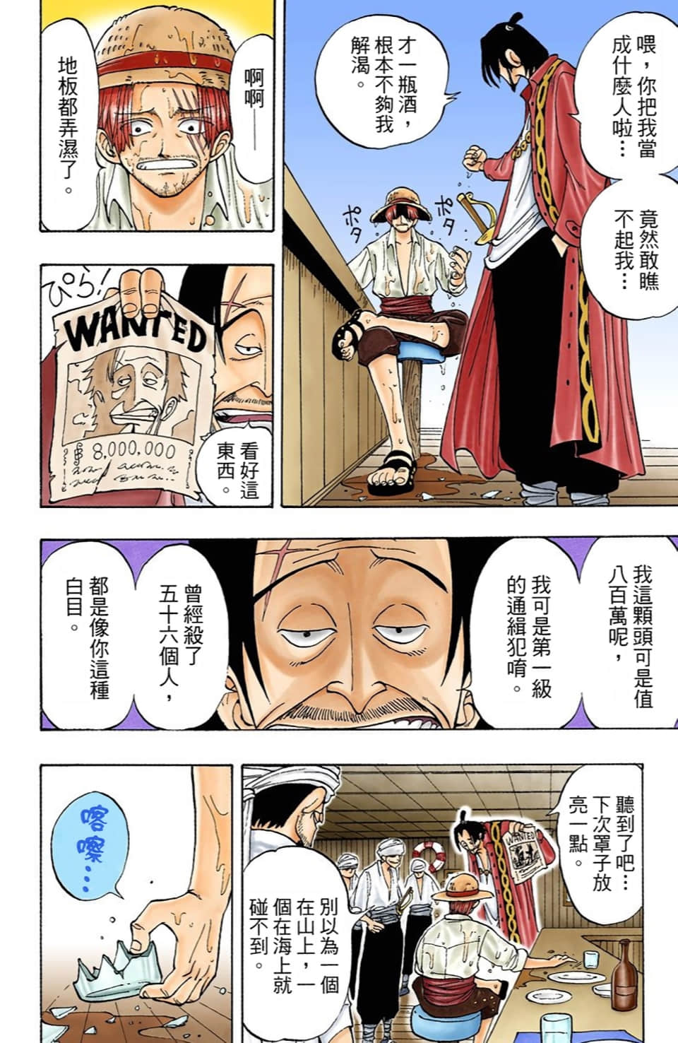 海贼王 全彩【1-104卷 全是中文】【ワンピース／ONE PIECE／航海王】-1