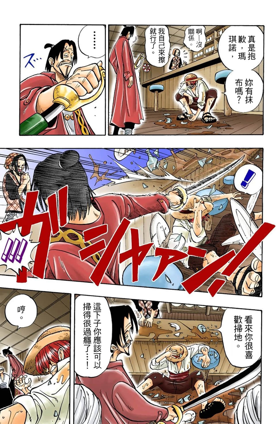 海贼王 全彩【1-104卷 全是中文】【ワンピース／ONE PIECE／航海王】-1