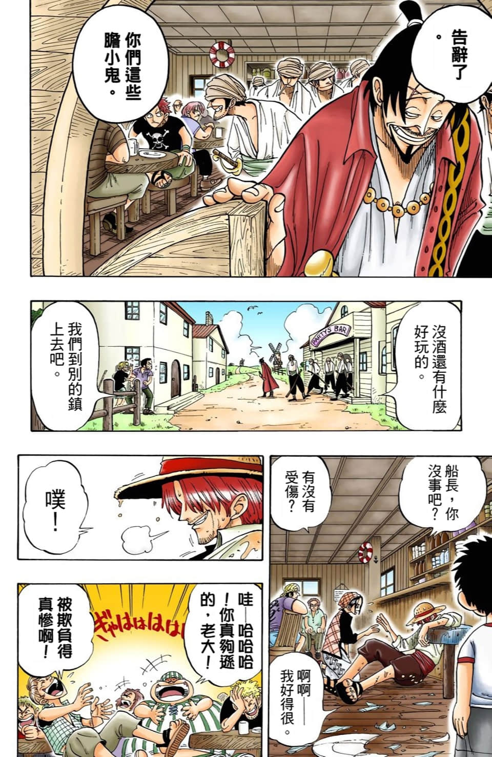 海贼王 全彩【1-104卷 全是中文】【ワンピース／ONE PIECE／航海王】-1