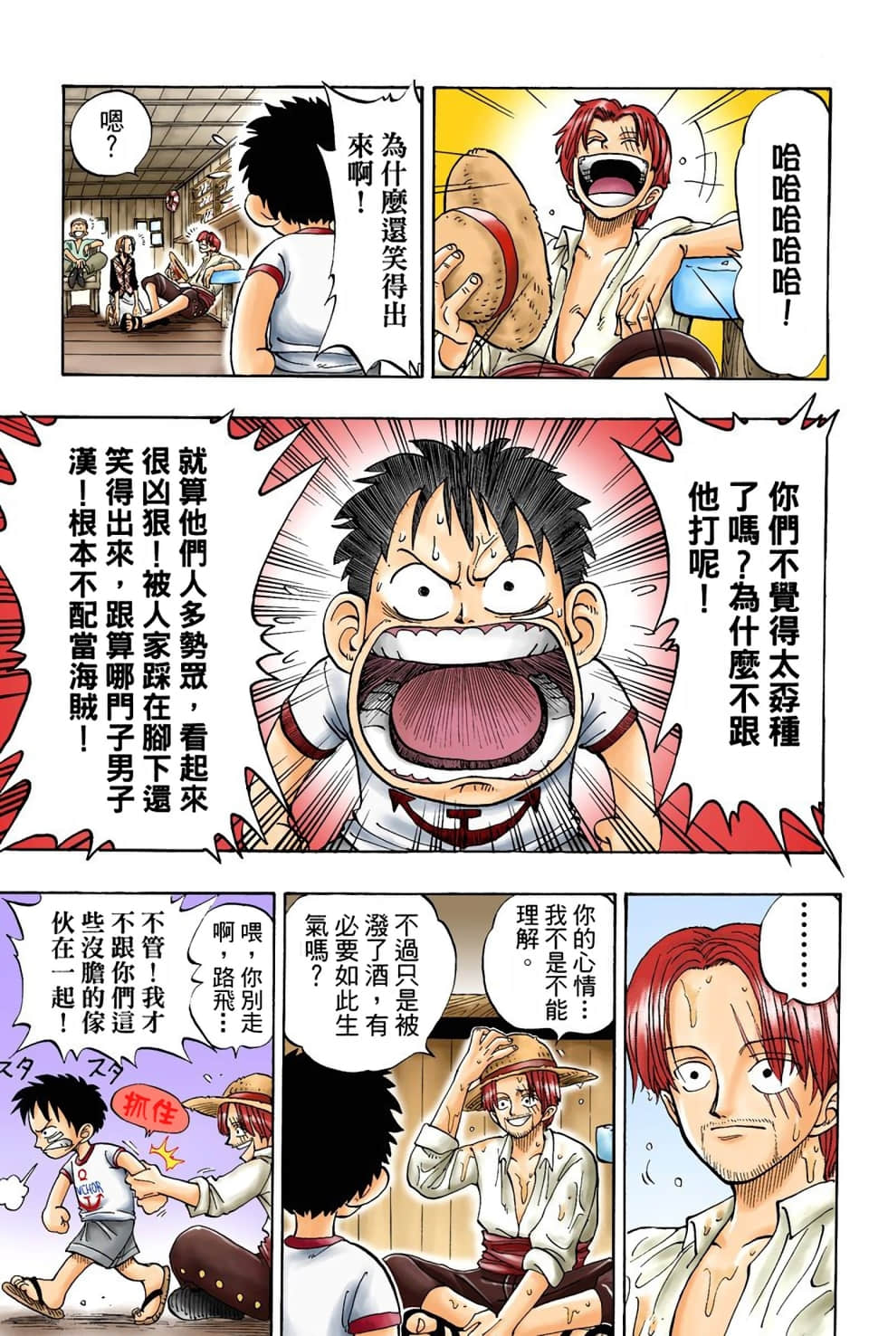 海贼王 全彩【1-104卷 全是中文】【ワンピース／ONE PIECE／航海王】-1