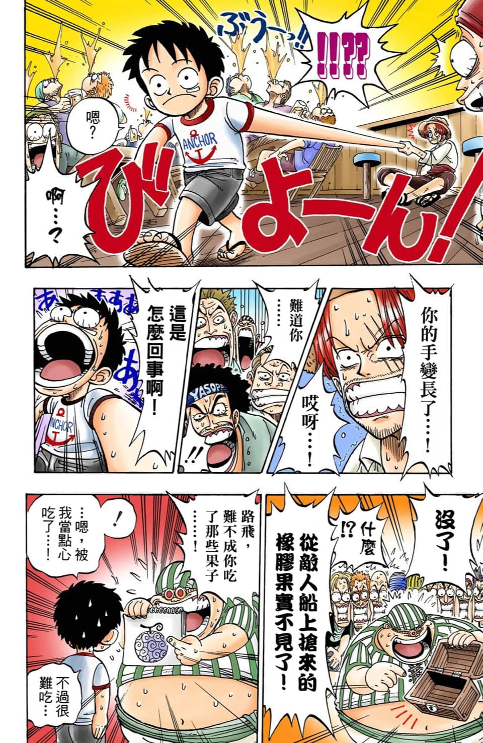 海贼王 全彩【1-104卷 全是中文】【ワンピース／ONE PIECE／航海王】-1