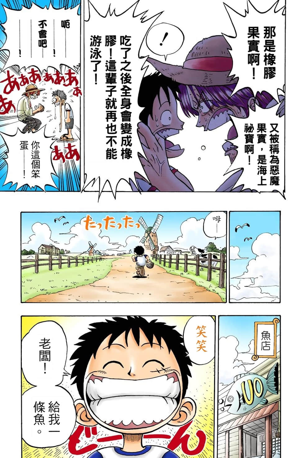 海贼王 全彩【1-104卷 全是中文】【ワンピース／ONE PIECE／航海王】-1