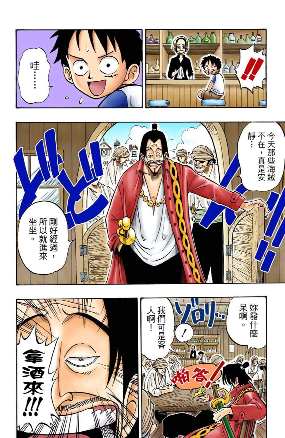 海贼王 全彩【1-104卷 全是中文】【ワンピース／ONE PIECE／航海王】-1