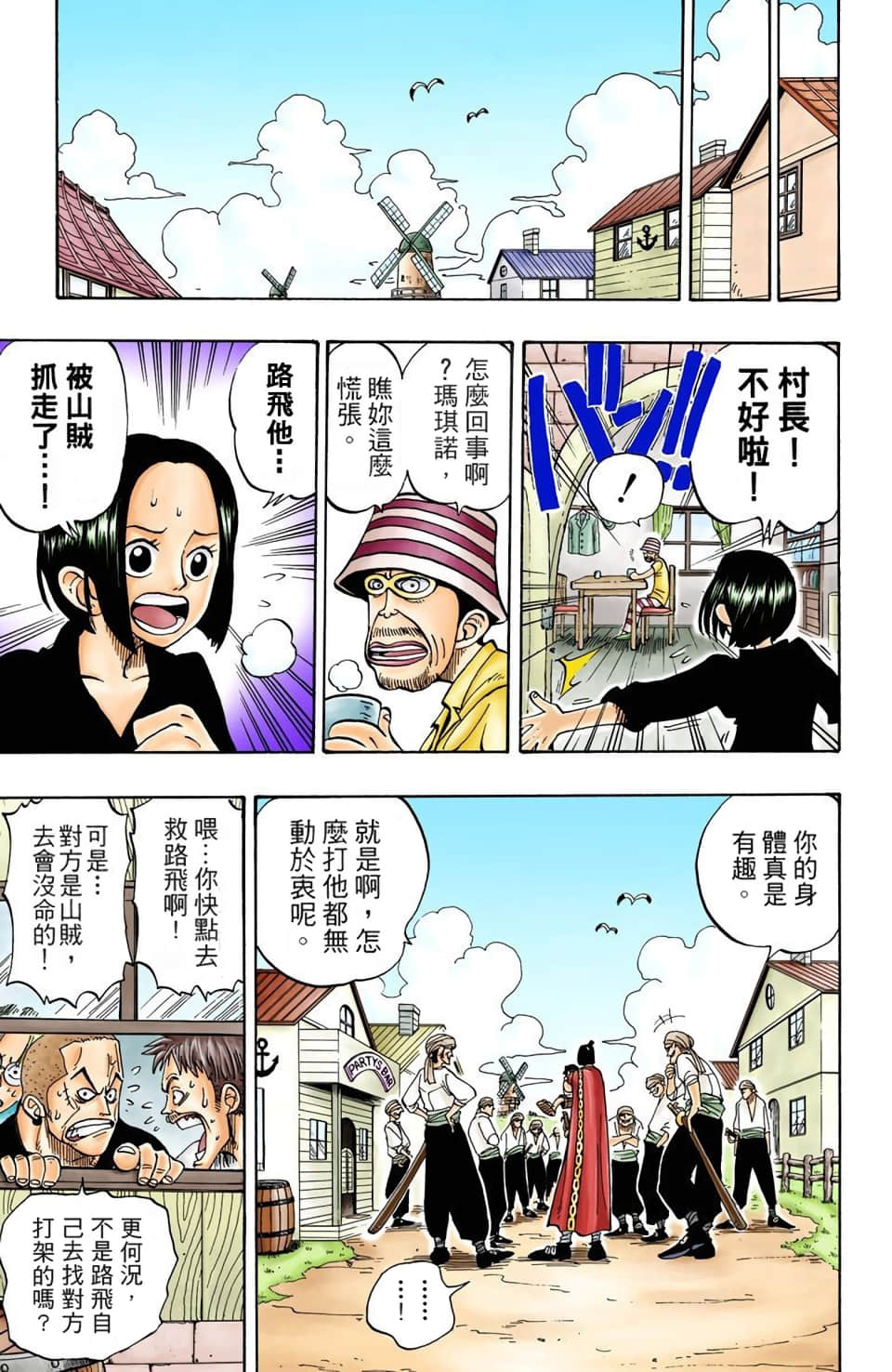 海贼王 全彩【1-104卷 全是中文】【ワンピース／ONE PIECE／航海王】-1