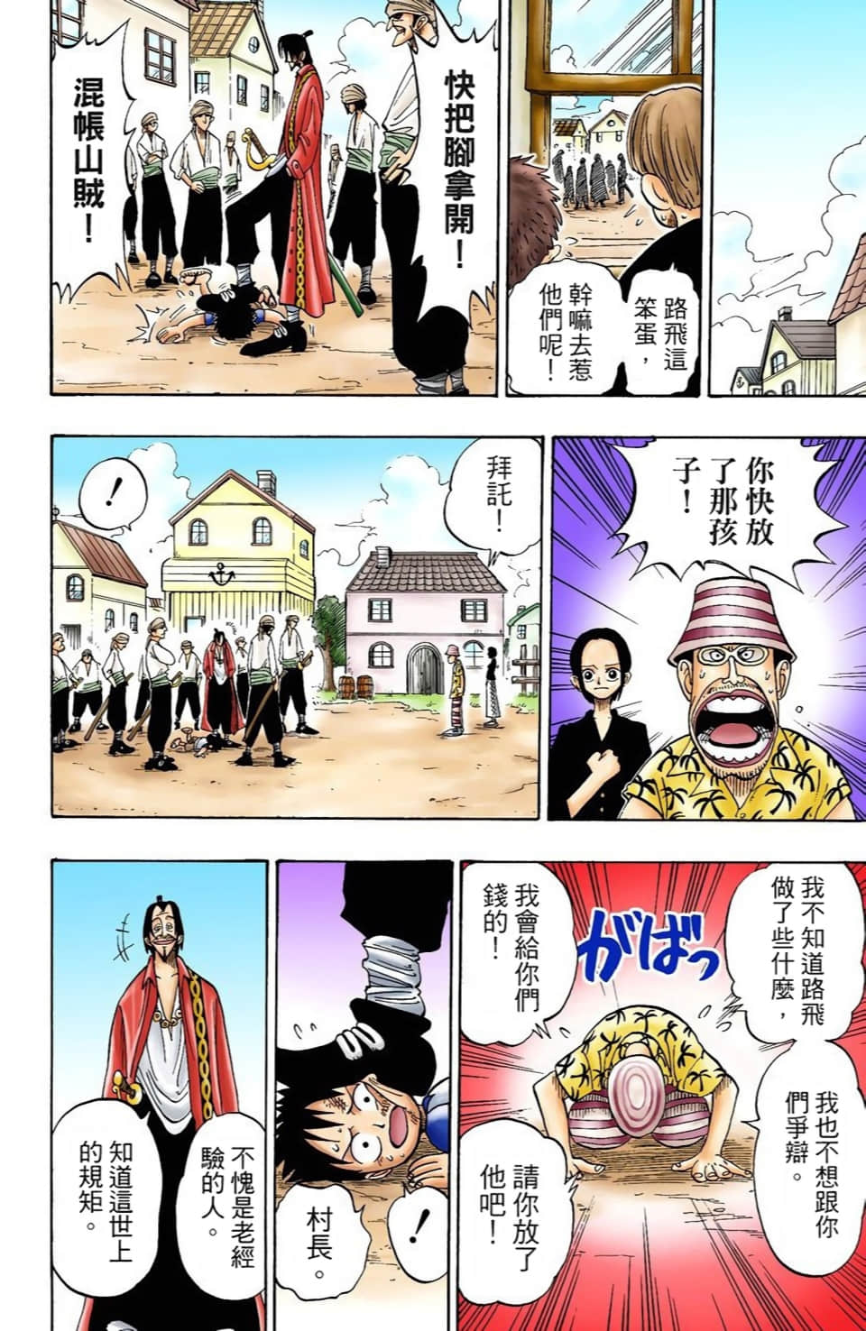 海贼王 全彩【1-104卷 全是中文】【ワンピース／ONE PIECE／航海王】-1