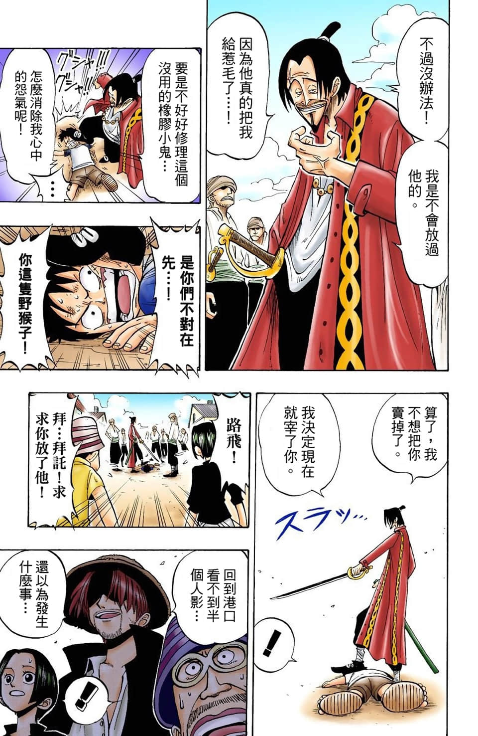 海贼王 全彩【1-104卷 全是中文】【ワンピース／ONE PIECE／航海王】-1