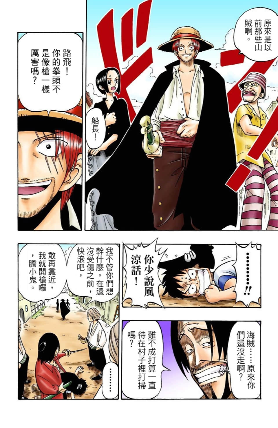 海贼王 全彩【1-104卷 全是中文】【ワンピース／ONE PIECE／航海王】-1