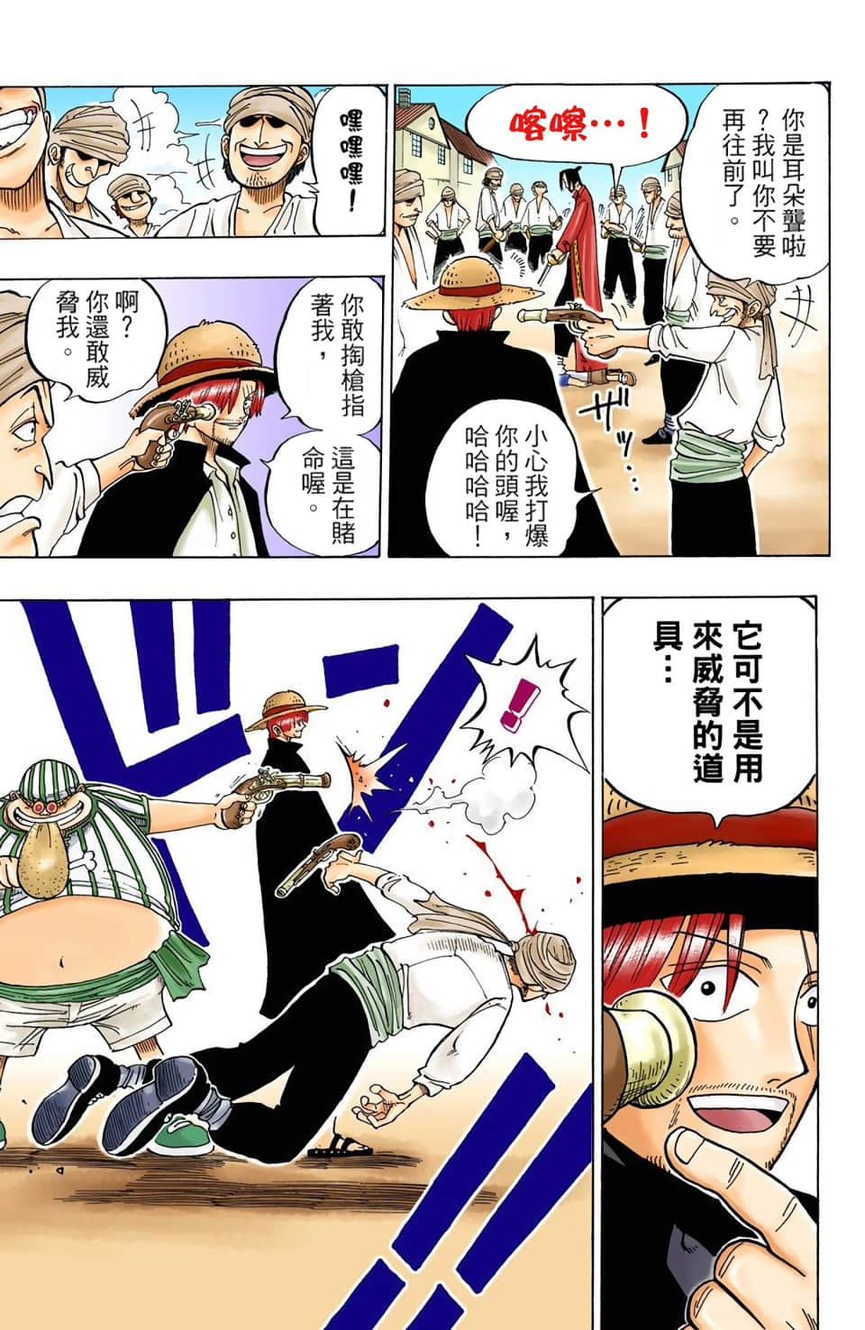 海贼王 全彩【1-104卷 全是中文】【ワンピース／ONE PIECE／航海王】-1