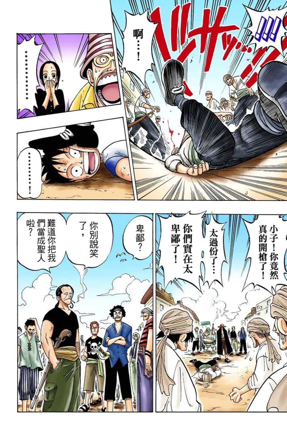 海贼王 全彩【1-104卷 全是中文】【ワンピース／ONE PIECE／航海王】-1