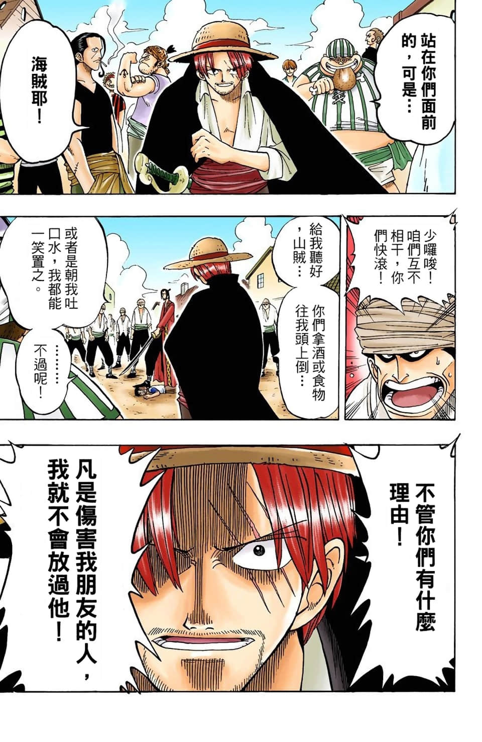 海贼王 全彩【1-104卷 全是中文】【ワンピース／ONE PIECE／航海王】-1