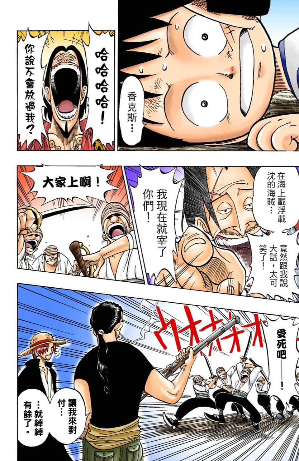 海贼王 全彩【1-104卷 全是中文】【ワンピース／ONE PIECE／航海王】-1