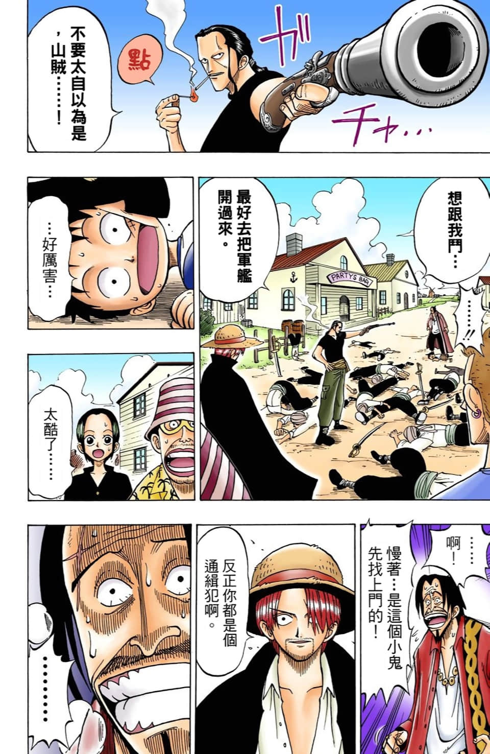 海贼王 全彩【1-104卷 全是中文】【ワンピース／ONE PIECE／航海王】-1