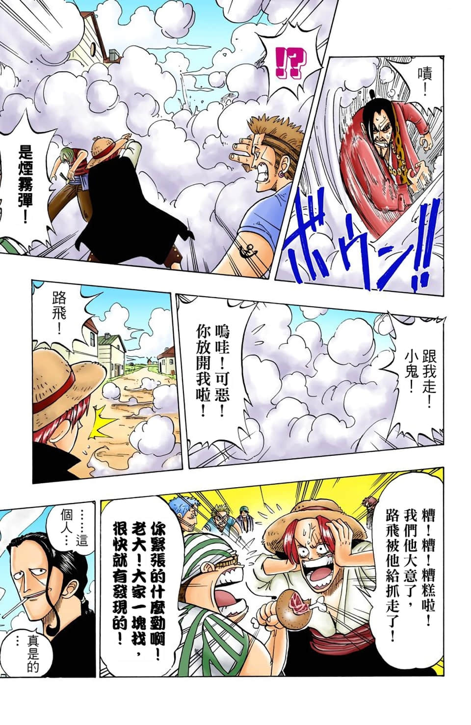 海贼王 全彩【1-104卷 全是中文】【ワンピース／ONE PIECE／航海王】-1