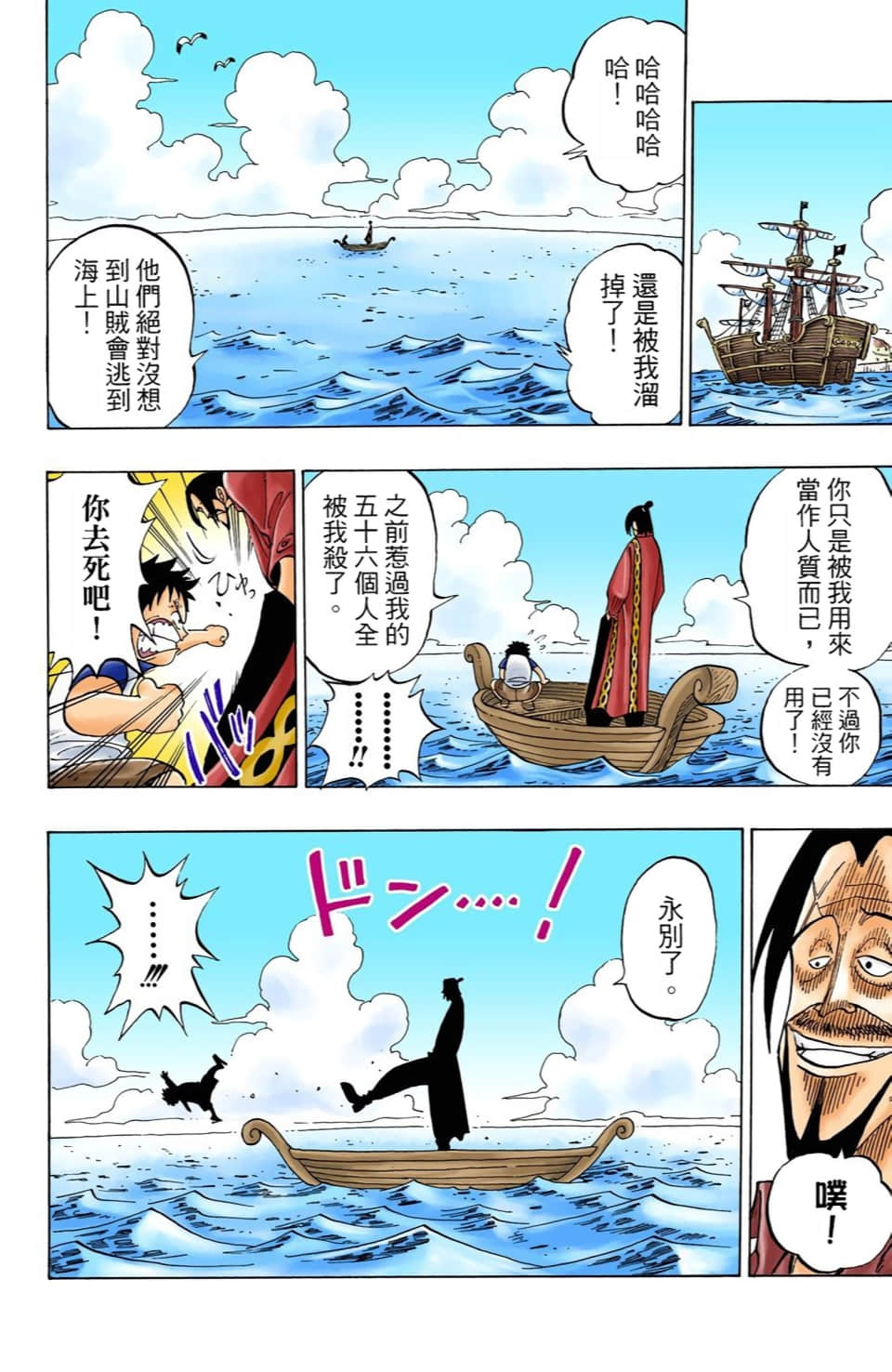 海贼王 全彩【1-104卷 全是中文】【ワンピース／ONE PIECE／航海王】-1