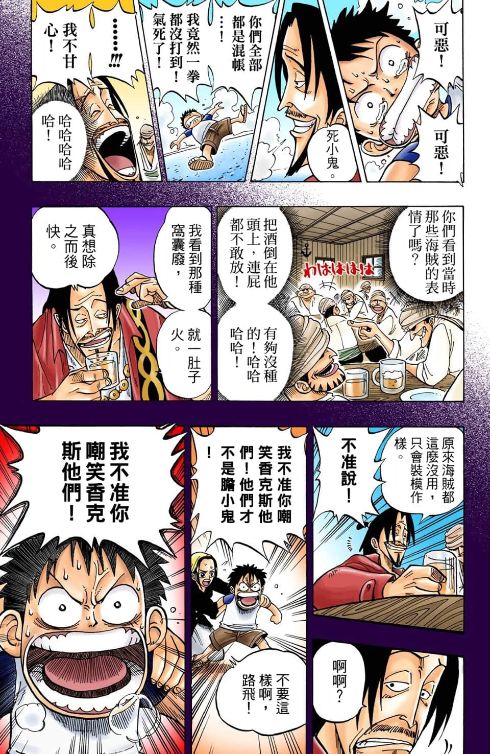 海贼王 全彩【1-104卷 全是中文】【ワンピース／ONE PIECE／航海王】-1