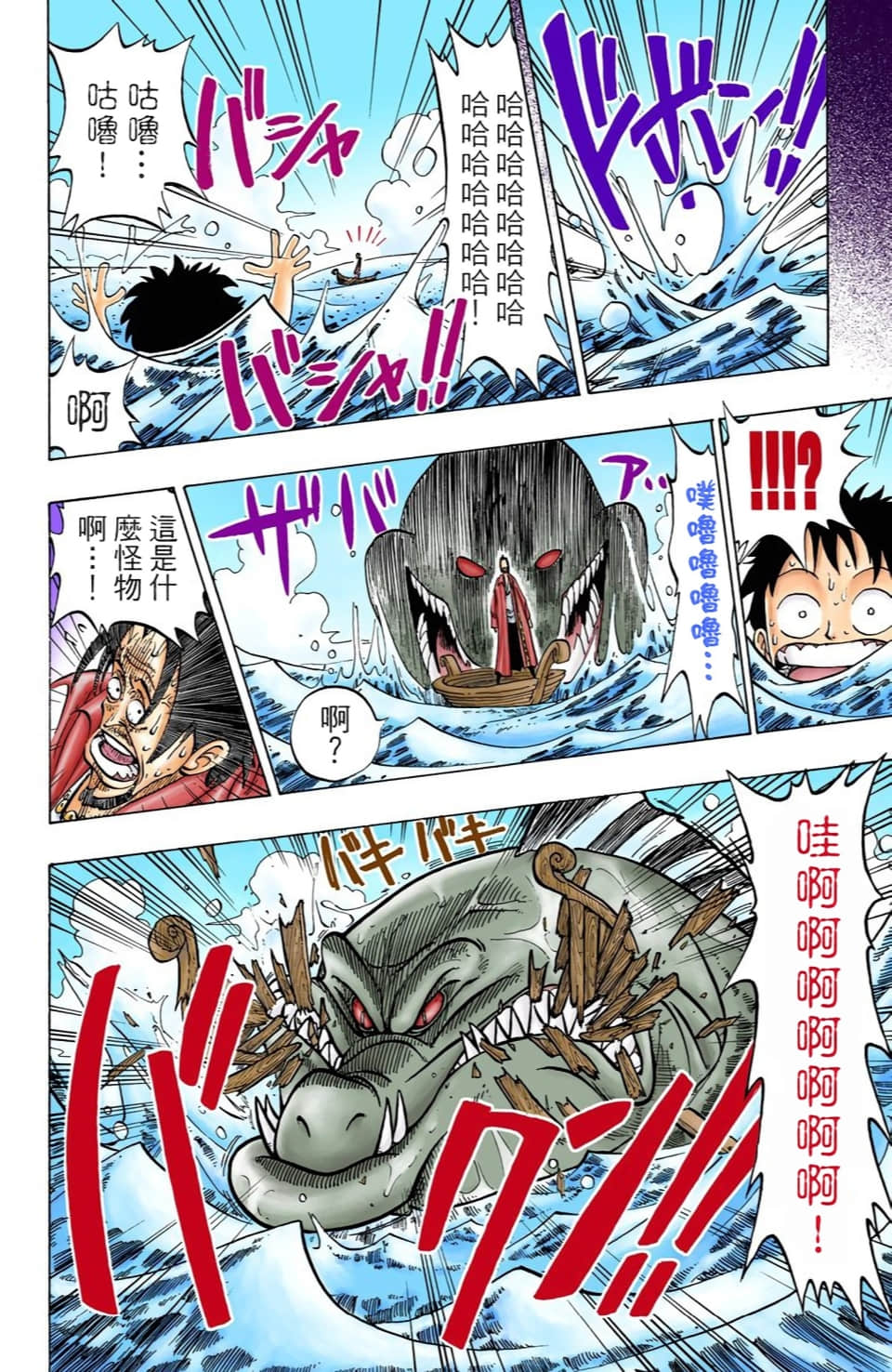 海贼王 全彩【1-104卷 全是中文】【ワンピース／ONE PIECE／航海王】-1