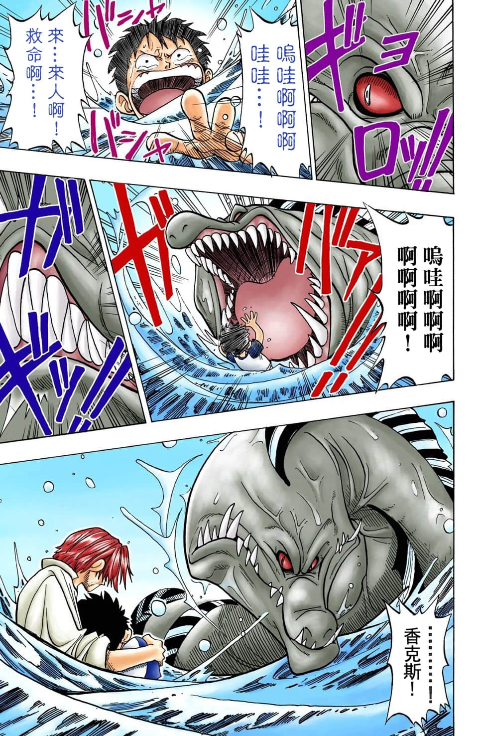 海贼王 全彩【1-104卷 全是中文】【ワンピース／ONE PIECE／航海王】-1