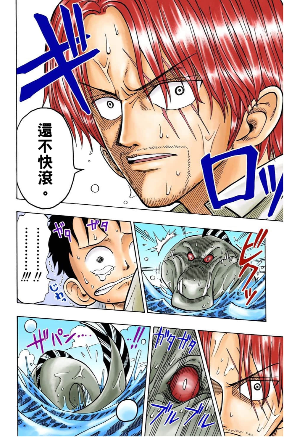 海贼王 全彩【1-104卷 全是中文】【ワンピース／ONE PIECE／航海王】-1