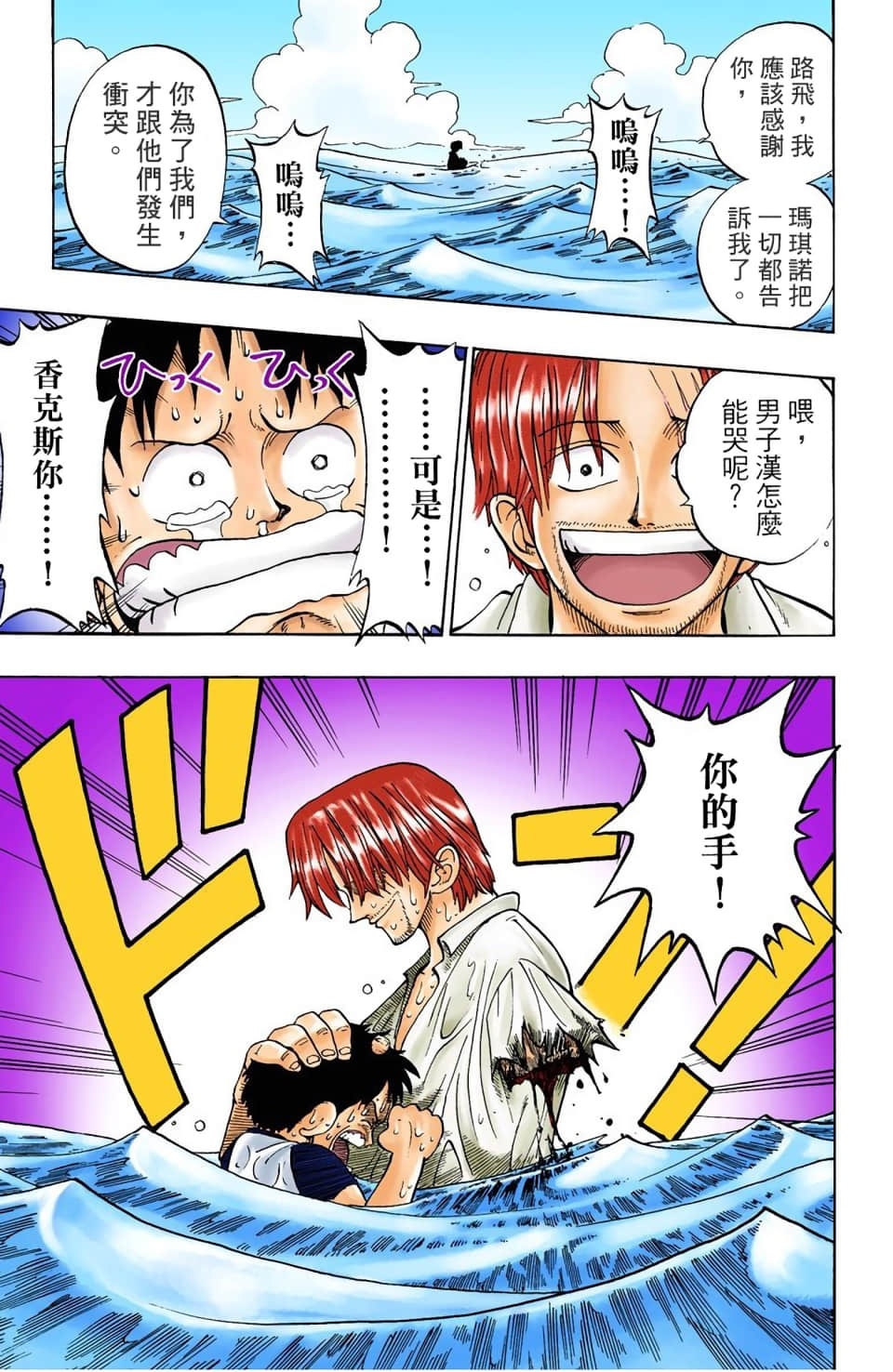 海贼王 全彩【1-104卷 全是中文】【ワンピース／ONE PIECE／航海王】-1