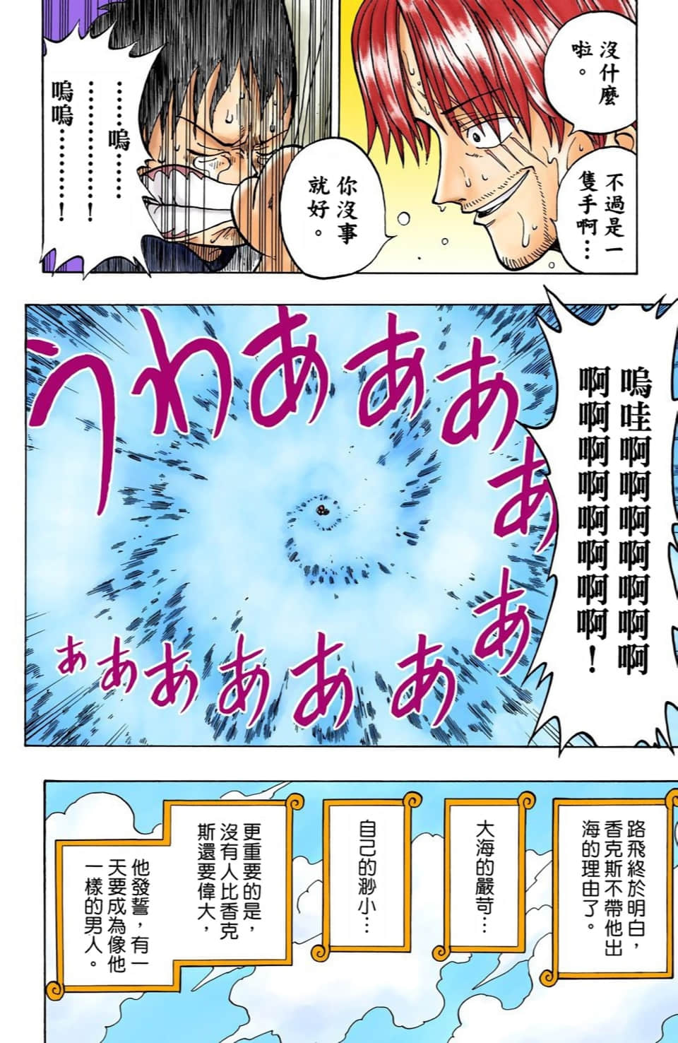 海贼王 全彩【1-104卷 全是中文】【ワンピース／ONE PIECE／航海王】-1