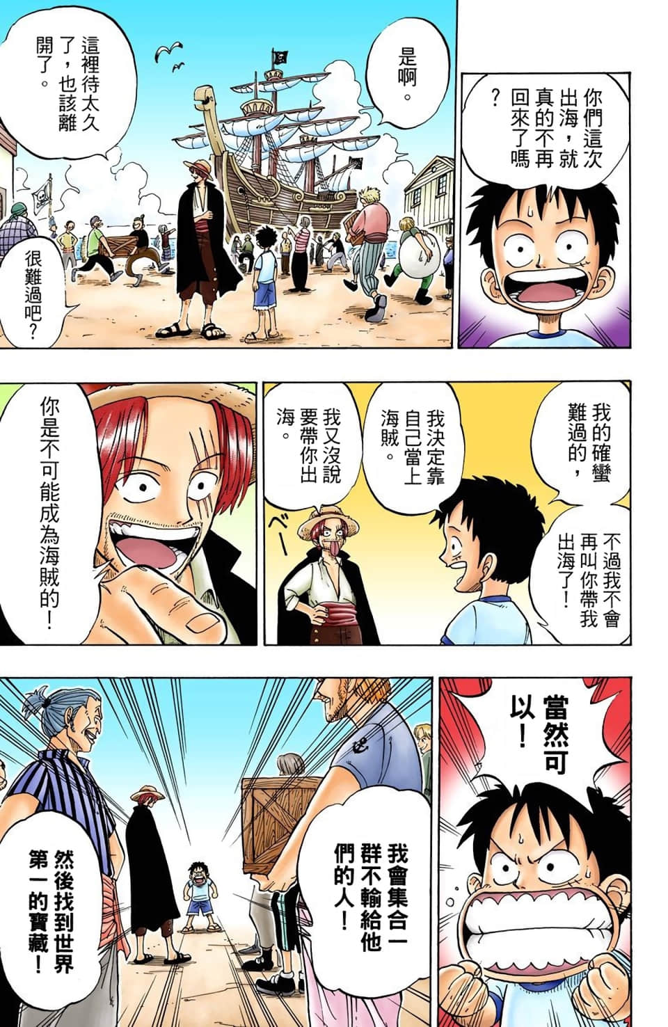海贼王 全彩【1-104卷 全是中文】【ワンピース／ONE PIECE／航海王】-1