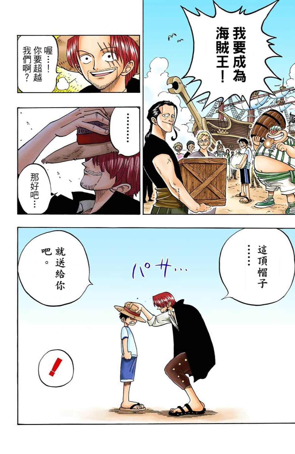 海贼王 全彩【1-104卷 全是中文】【ワンピース／ONE PIECE／航海王】-1