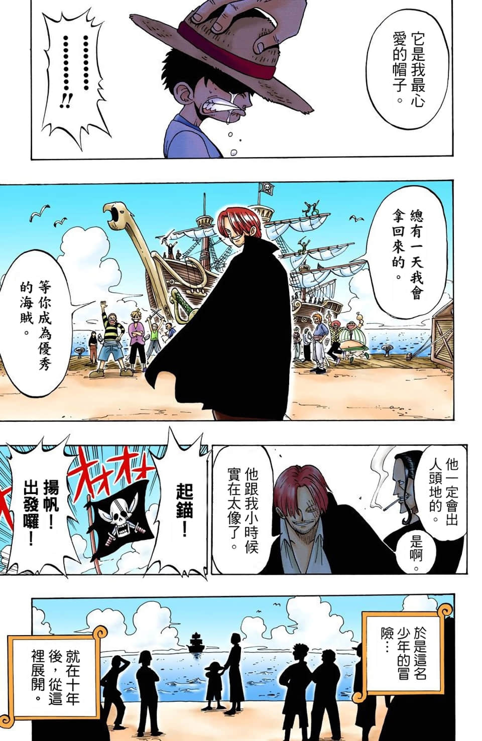 海贼王 全彩【1-104卷 全是中文】【ワンピース／ONE PIECE／航海王】-1