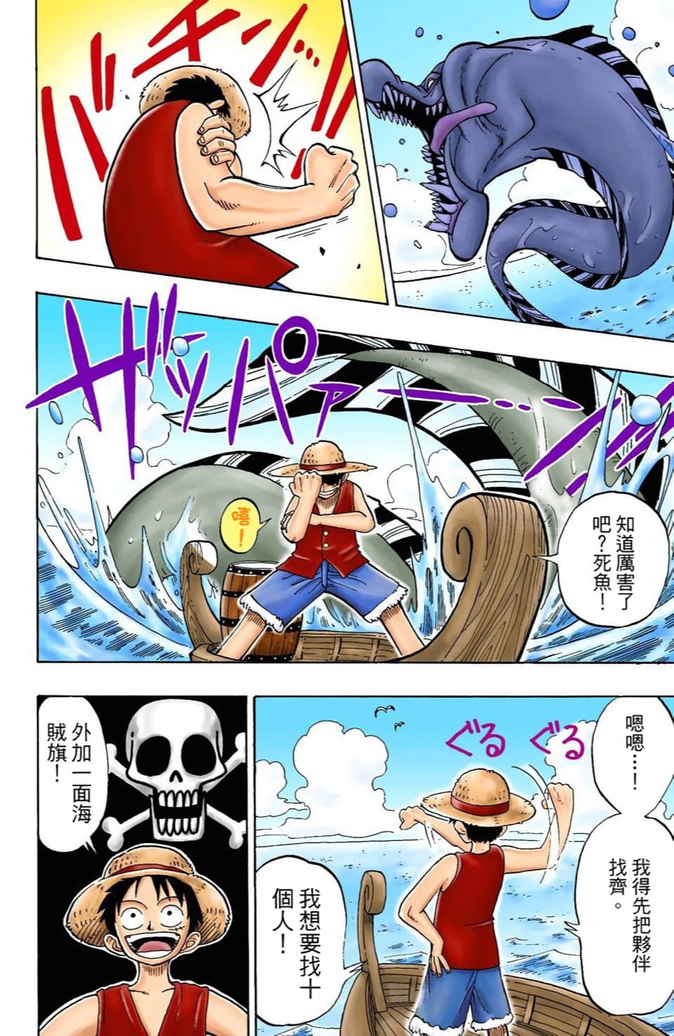 海贼王 全彩【1-104卷 全是中文】【ワンピース／ONE PIECE／航海王】-1