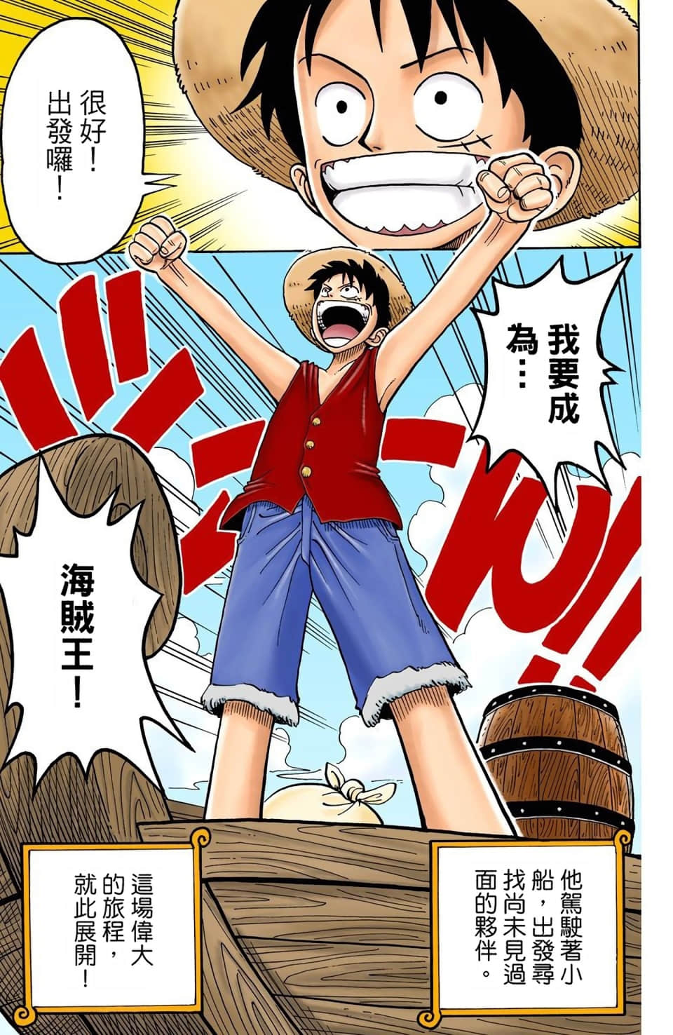 海贼王 全彩【1-104卷 全是中文】【ワンピース／ONE PIECE／航海王】-1