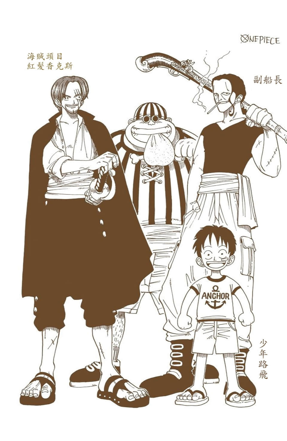 海贼王 全彩【1-104卷 全是中文】【ワンピース／ONE PIECE／航海王】-1
