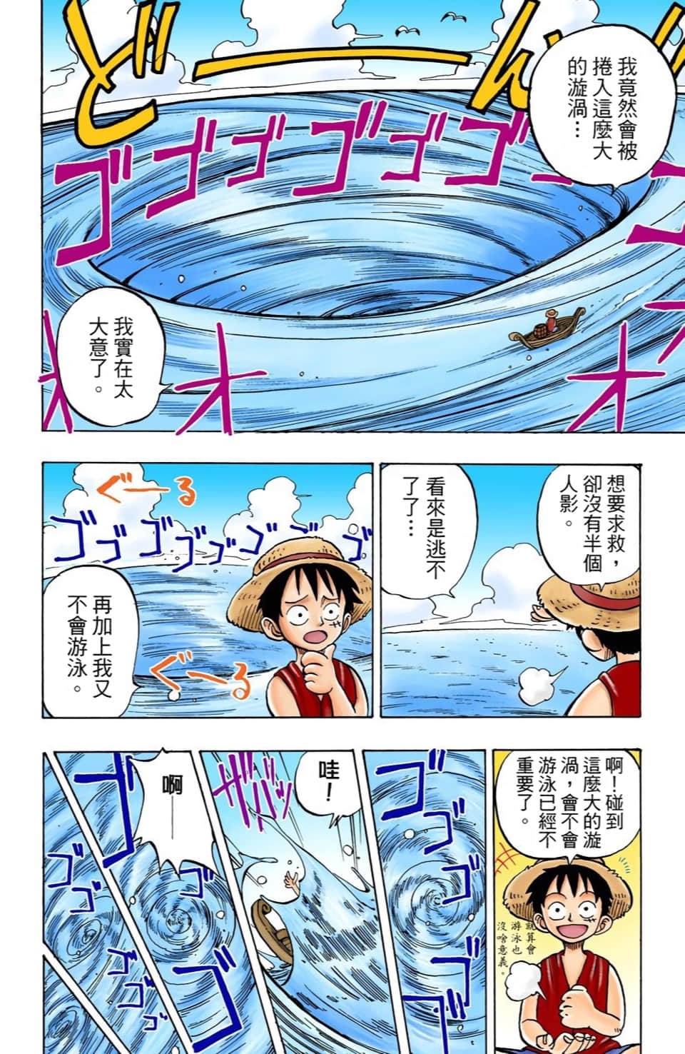 海贼王 全彩【1-104卷 全是中文】【ワンピース／ONE PIECE／航海王】-1