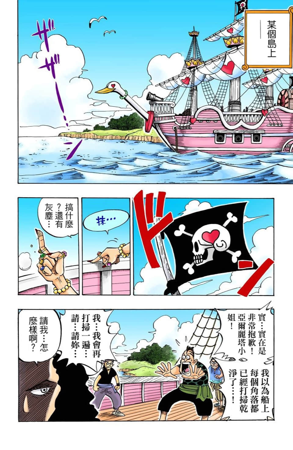 海贼王 全彩【1-104卷 全是中文】【ワンピース／ONE PIECE／航海王】-1