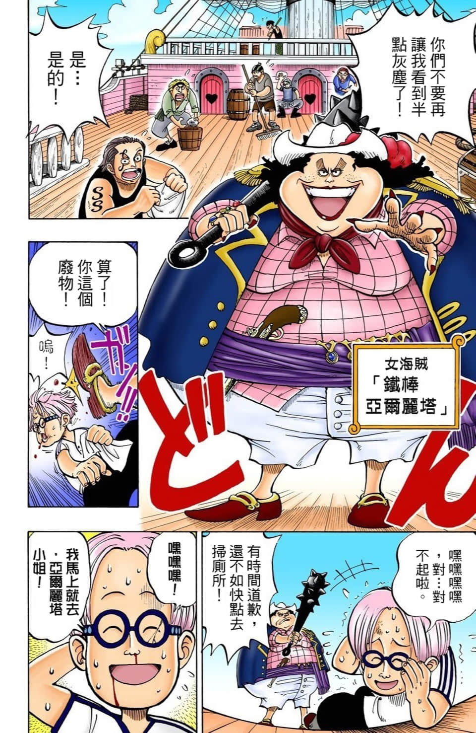 海贼王 全彩【1-104卷 全是中文】【ワンピース／ONE PIECE／航海王】-1