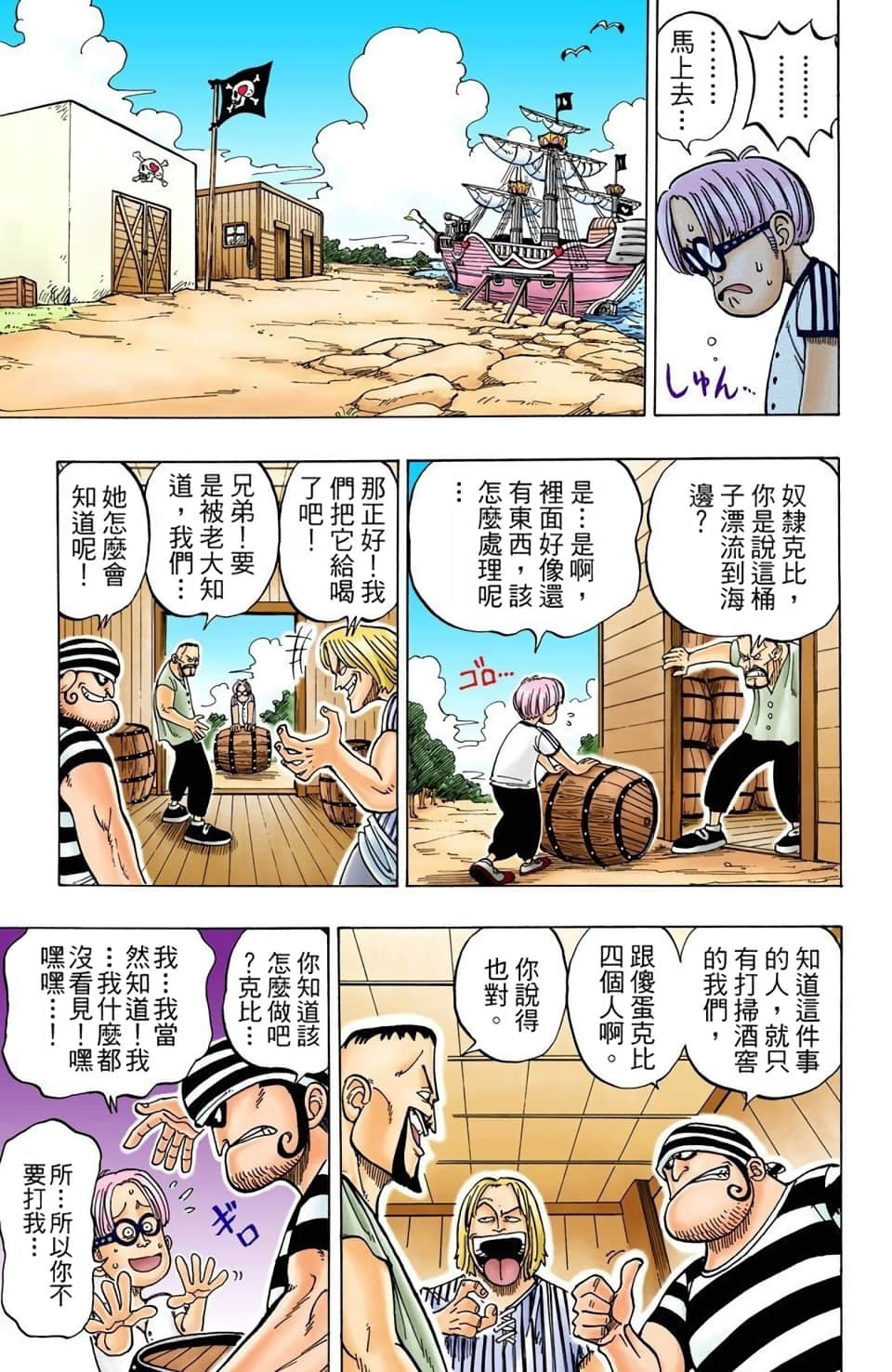 海贼王 全彩【1-104卷 全是中文】【ワンピース／ONE PIECE／航海王】-1