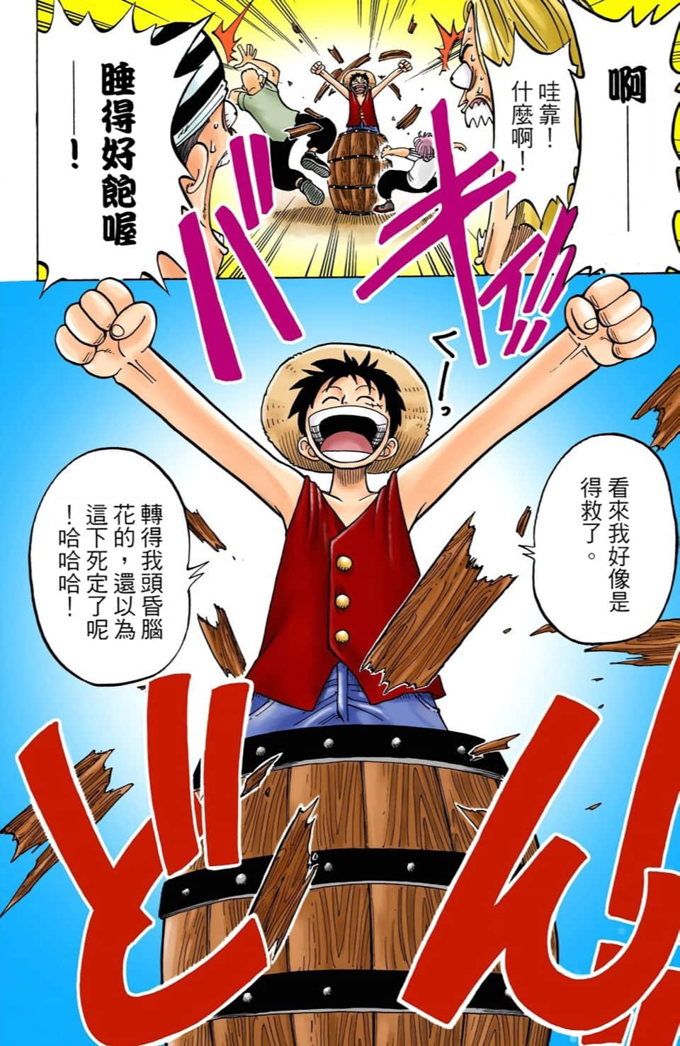 海贼王 全彩【1-104卷 全是中文】【ワンピース／ONE PIECE／航海王】-1