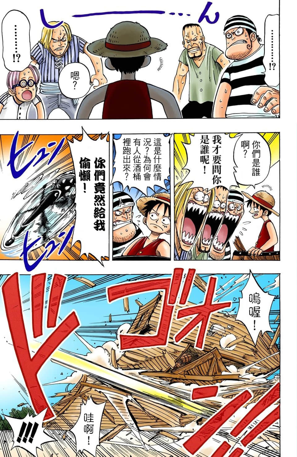 海贼王 全彩【1-104卷 全是中文】【ワンピース／ONE PIECE／航海王】-1