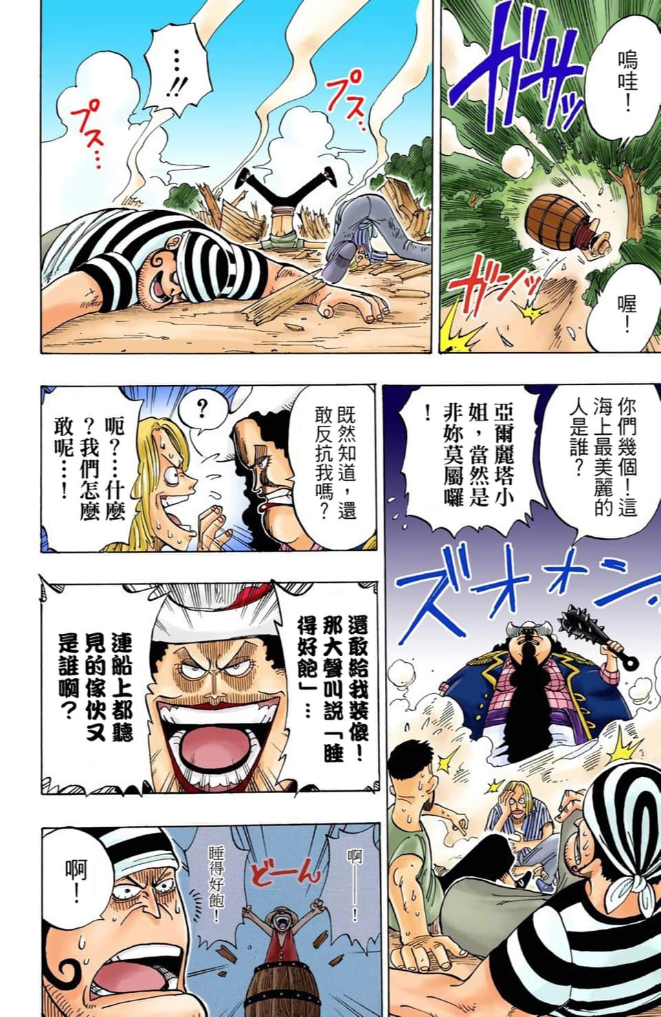 海贼王 全彩【1-104卷 全是中文】【ワンピース／ONE PIECE／航海王】-1