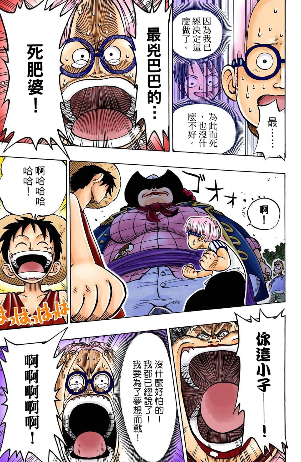 海贼王 全彩【1-104卷 全是中文】【ワンピース／ONE PIECE／航海王】-1