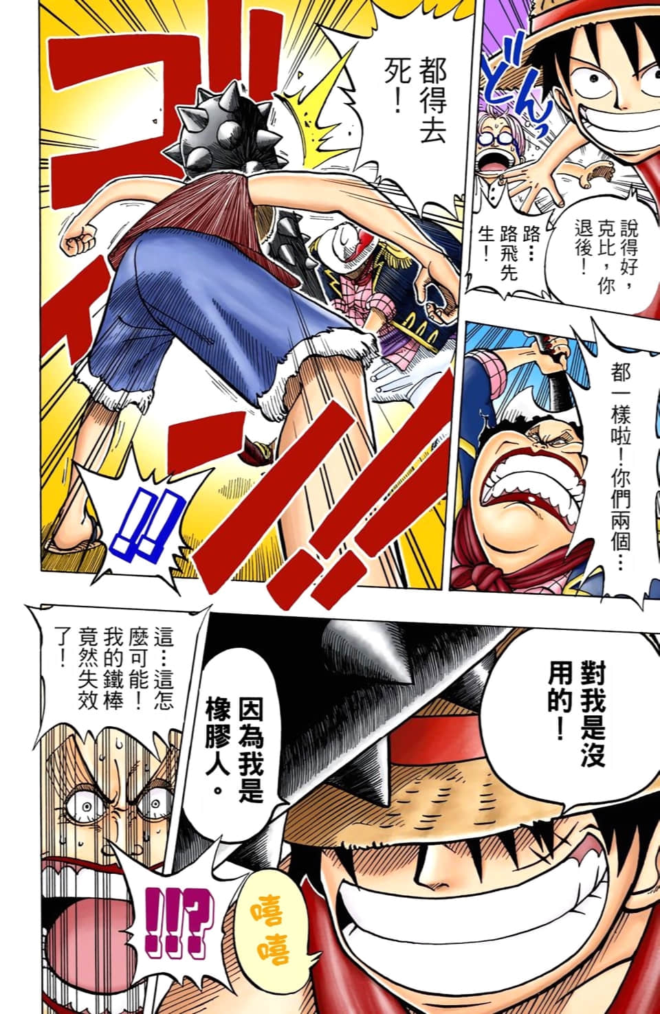 海贼王 全彩【1-104卷 全是中文】【ワンピース／ONE PIECE／航海王】-1