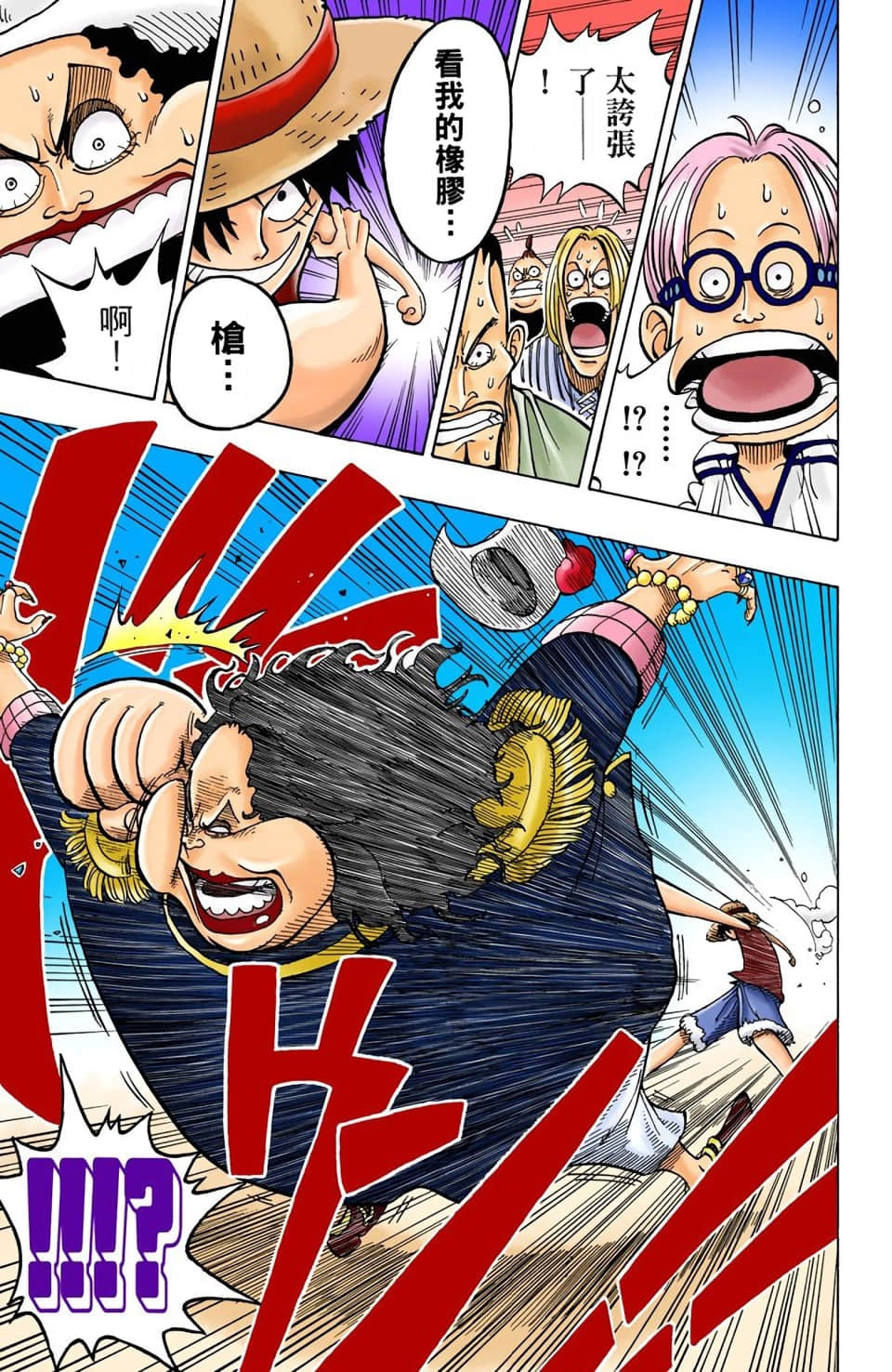 海贼王 全彩【1-104卷 全是中文】【ワンピース／ONE PIECE／航海王】-1