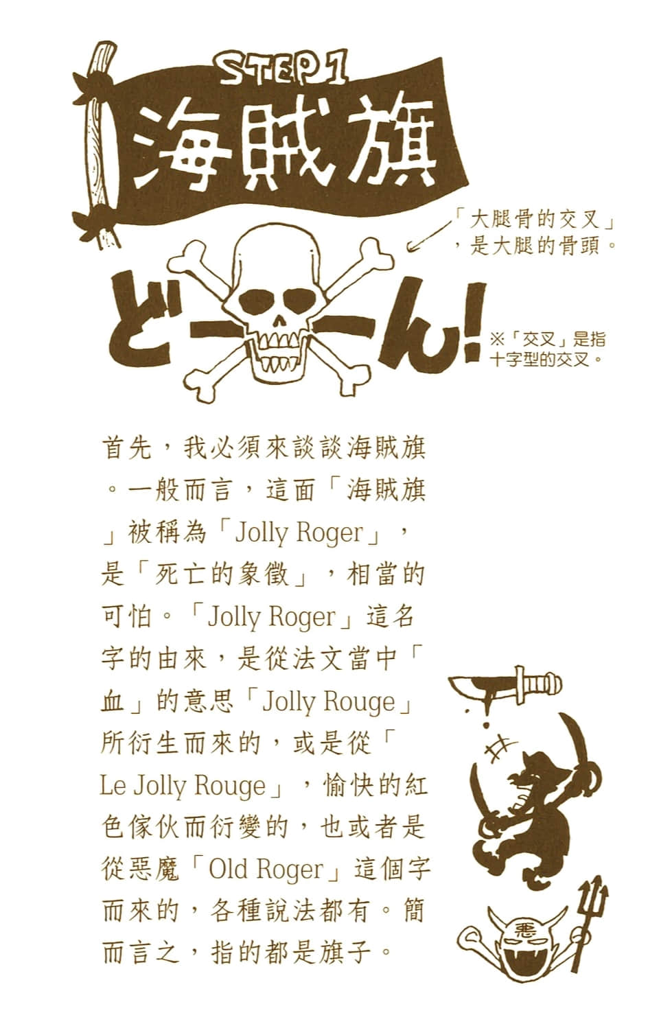 海贼王 全彩【1-104卷 全是中文】【ワンピース／ONE PIECE／航海王】-1