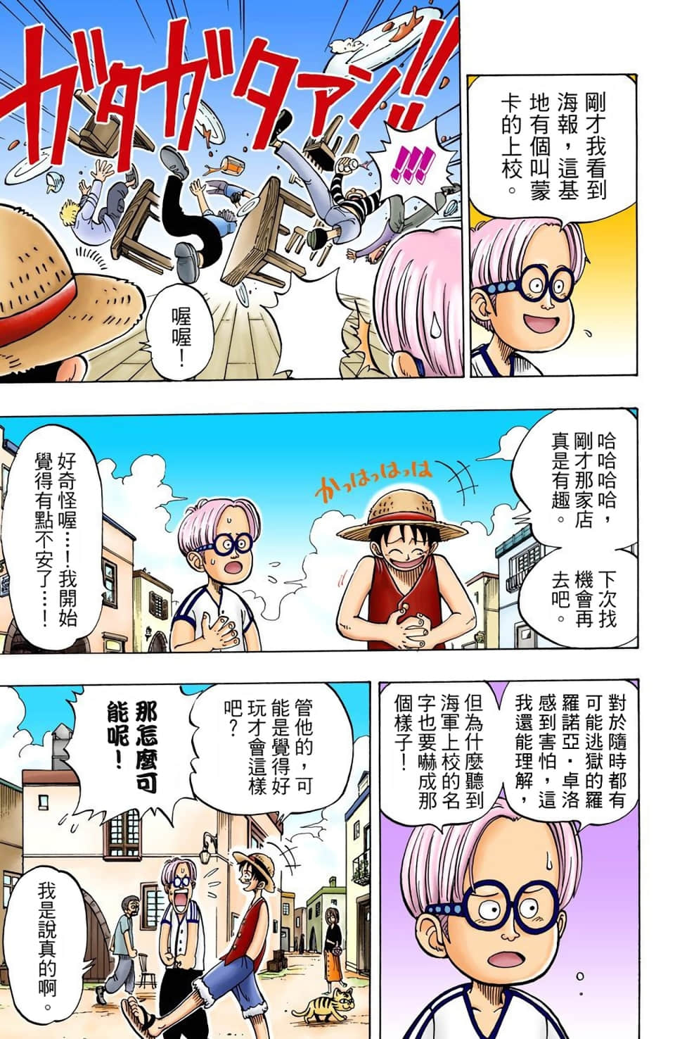 海贼王 全彩【1-104卷 全是中文】【ワンピース／ONE PIECE／航海王】-1