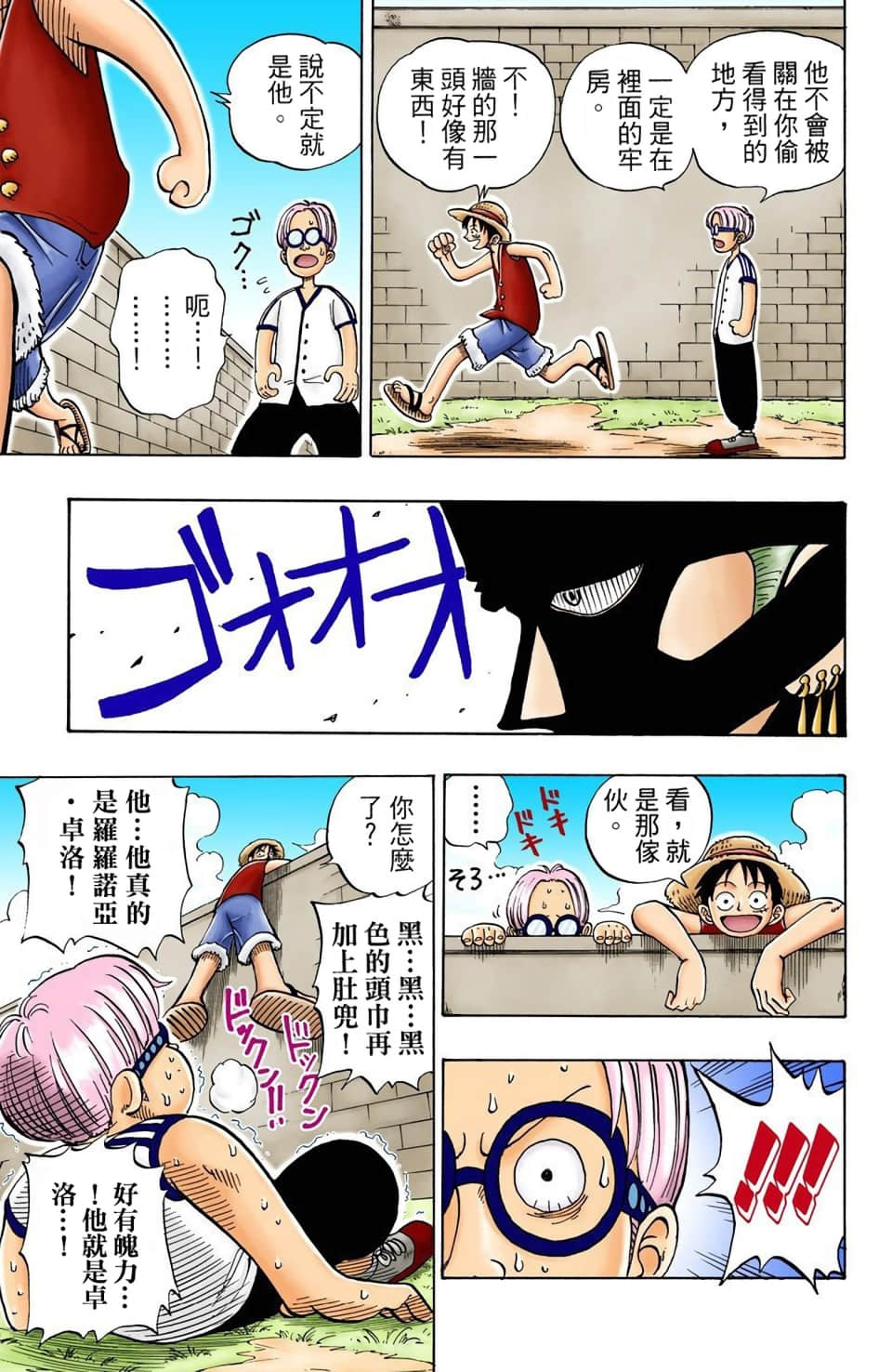 海贼王 全彩【1-104卷 全是中文】【ワンピース／ONE PIECE／航海王】-1