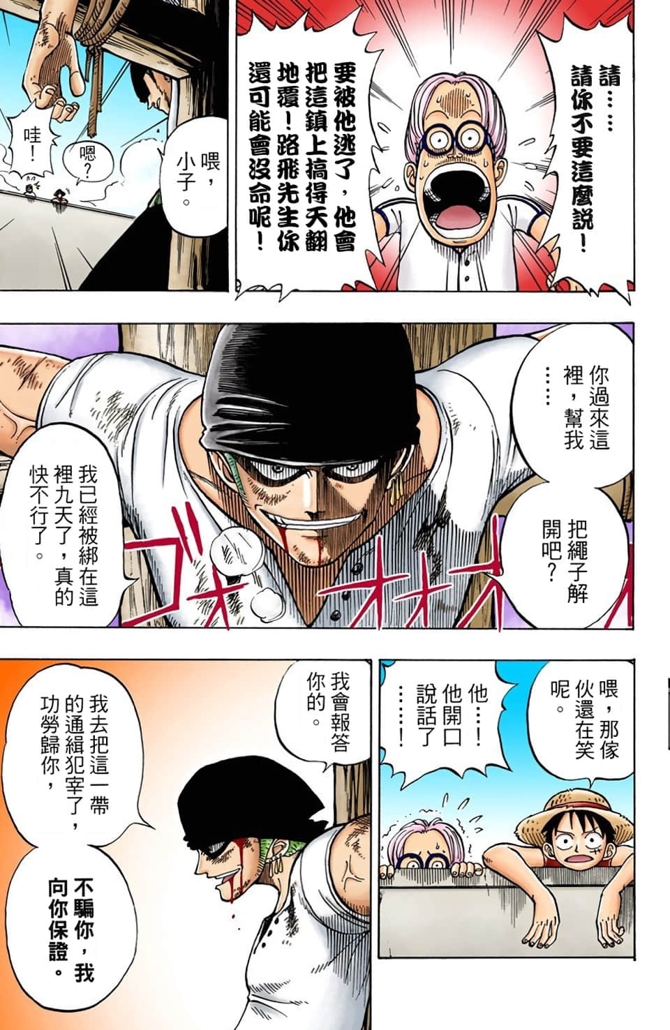 海贼王 全彩【1-104卷 全是中文】【ワンピース／ONE PIECE／航海王】-1