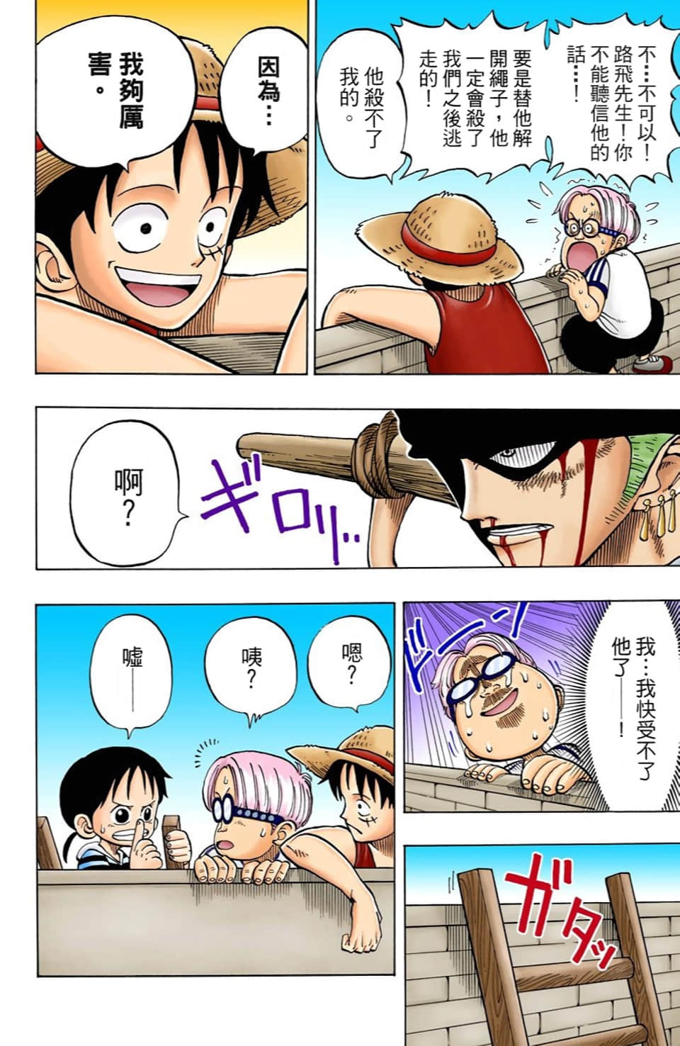 海贼王 全彩【1-104卷 全是中文】【ワンピース／ONE PIECE／航海王】-1