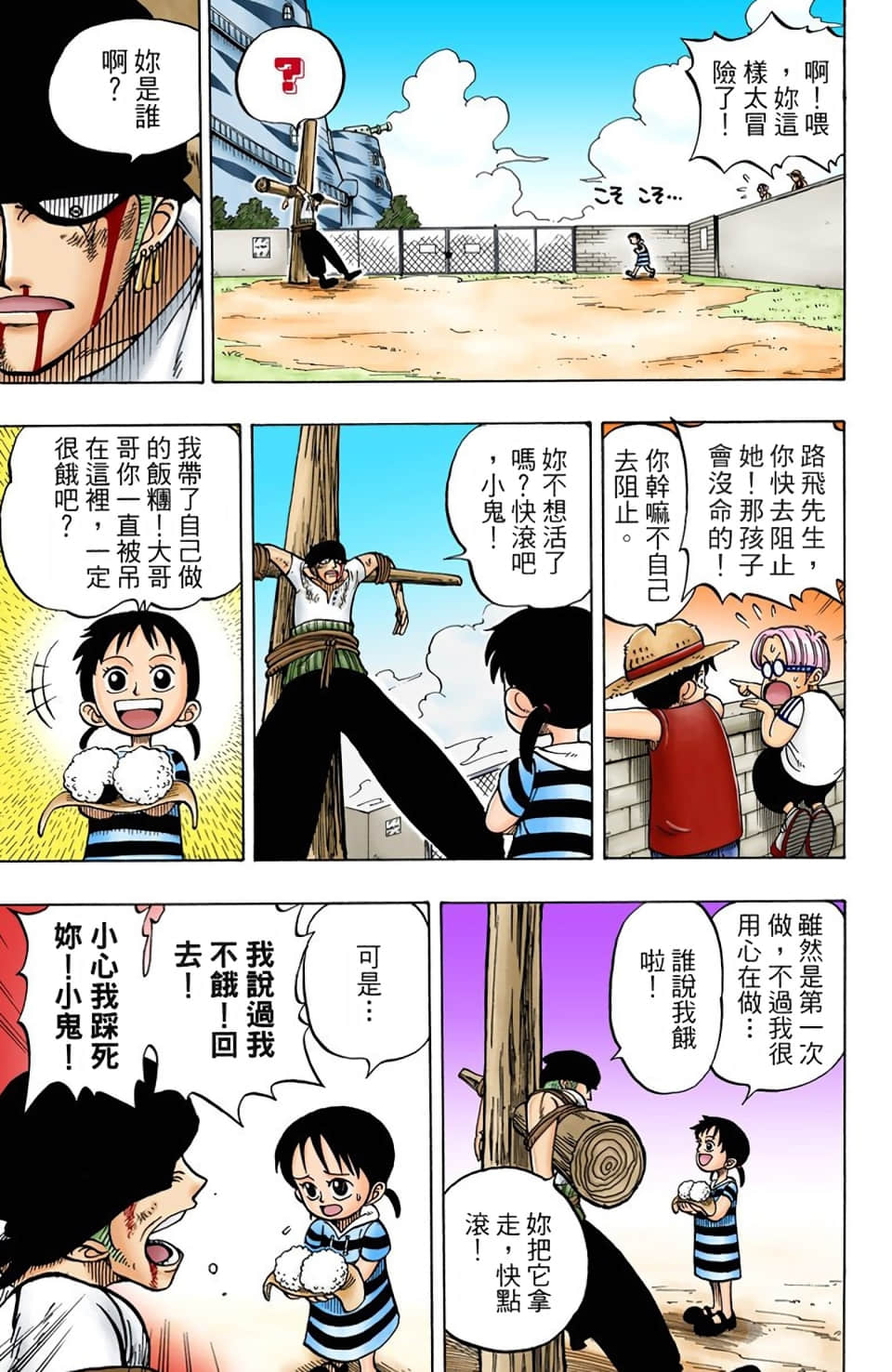 海贼王 全彩【1-104卷 全是中文】【ワンピース／ONE PIECE／航海王】-1