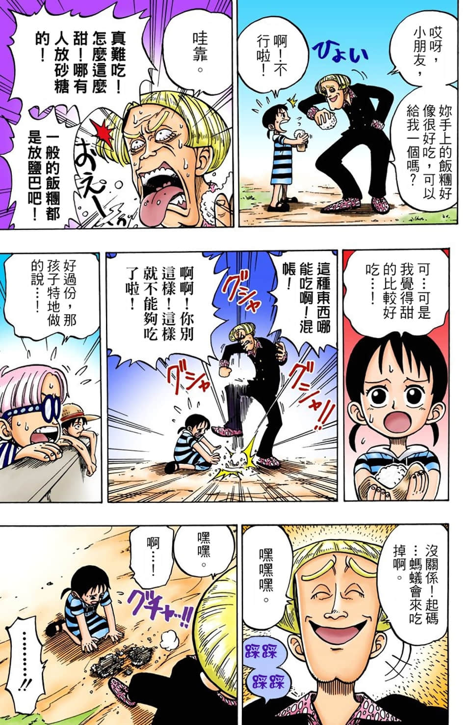 海贼王 全彩【1-104卷 全是中文】【ワンピース／ONE PIECE／航海王】-1