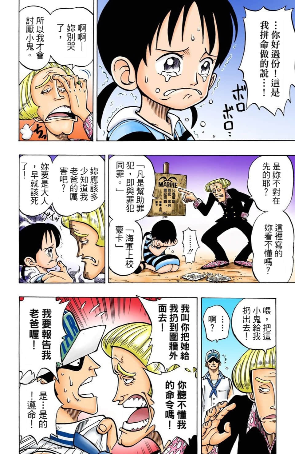 海贼王 全彩【1-104卷 全是中文】【ワンピース／ONE PIECE／航海王】-1